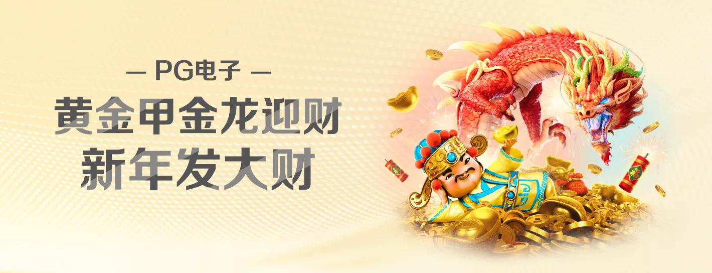 麻将胡了2主题资讯海报